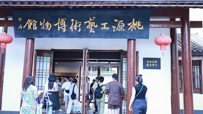 30余位台胞走进常德桃花源探索沅澧文化