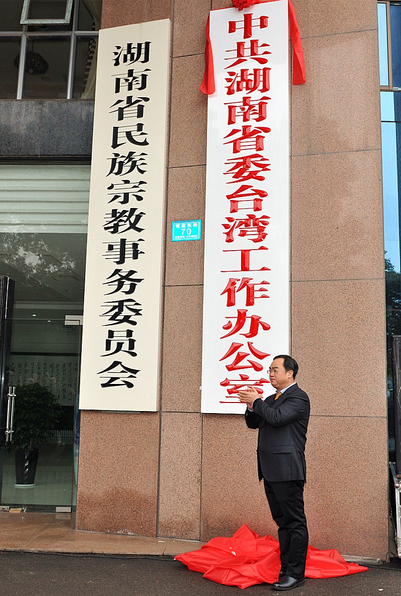 长沙省委大院图片