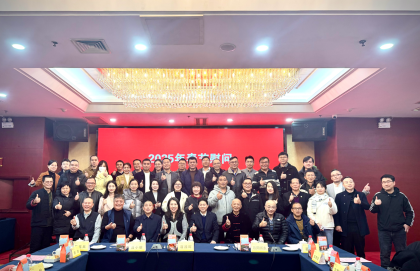 共叙情谊 共谋发展 2025年春节慰问暨株台同胞共贺新春茶话会举行