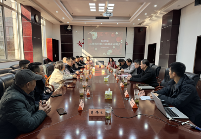 长沙市召开2025年台胞台商新春座谈会