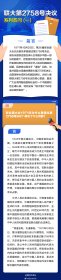 联大第2758号决议系列答问(一)